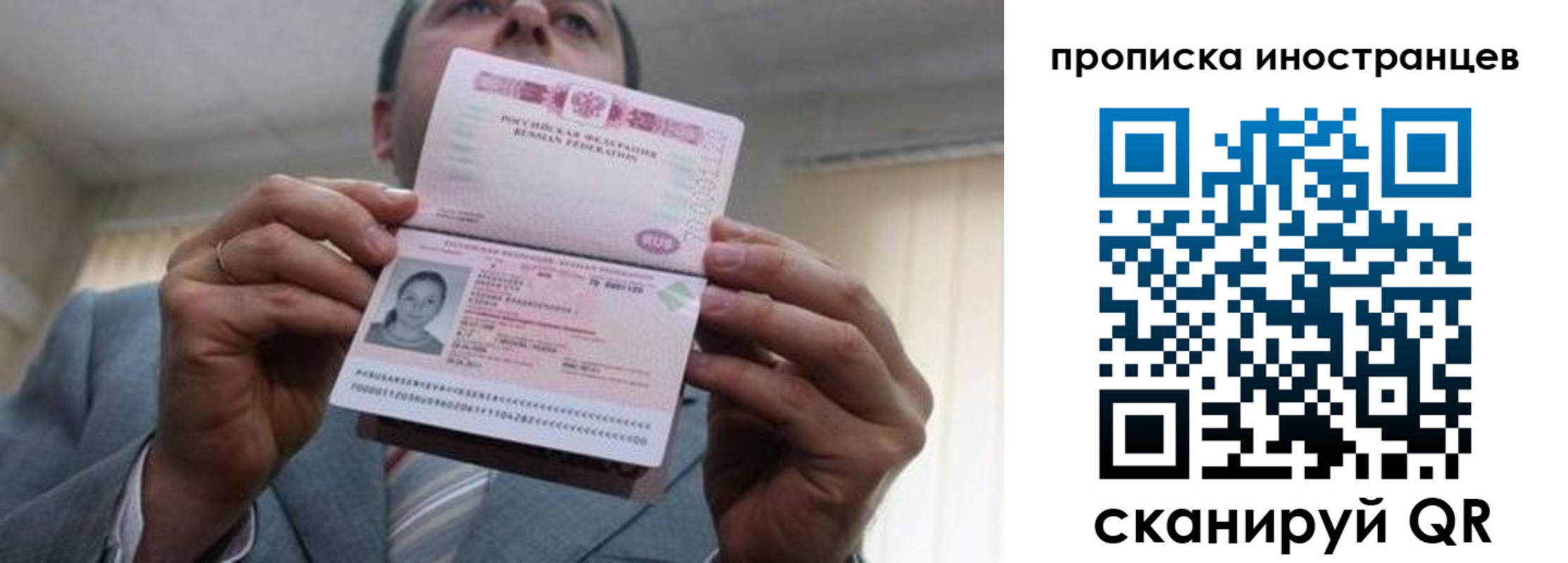 прописка ребенка в Михайловске