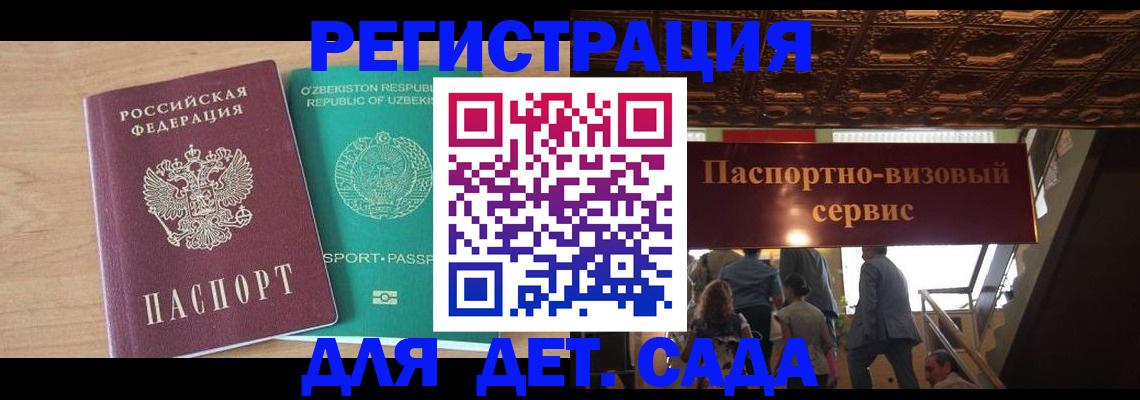 прописка от собственника в Михайловске