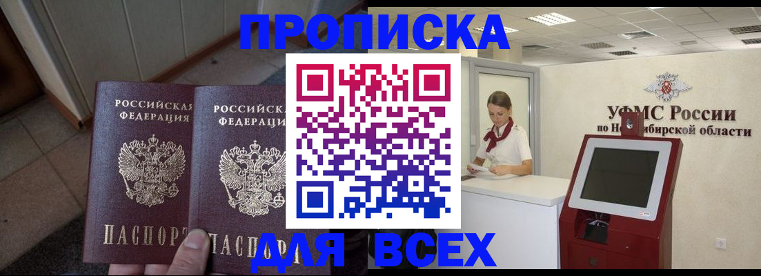 временная регистрация в Михайловске
