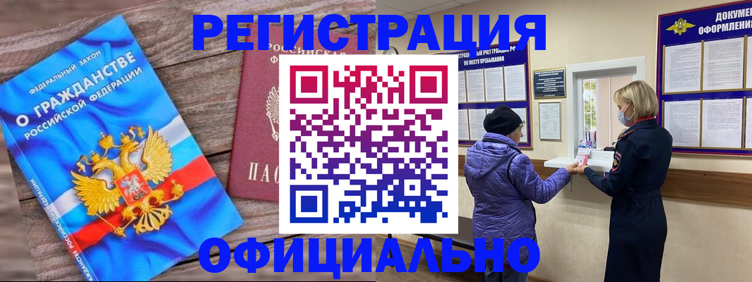 временная регистрация для школы в Михайловске