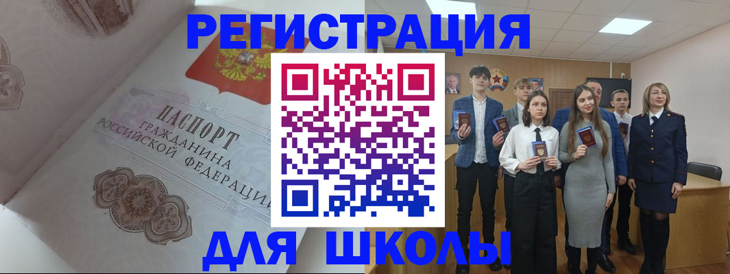 прописка иностранных граждан в Михайловске