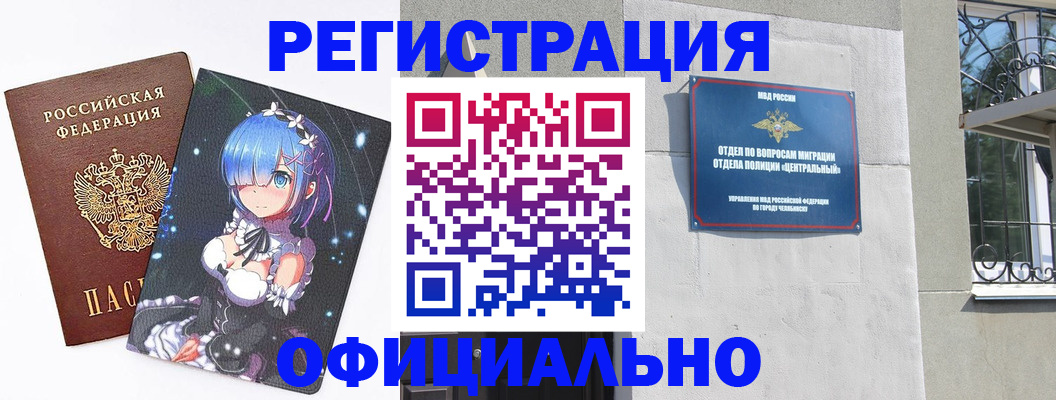 временная регистрация поиск в Михайловске